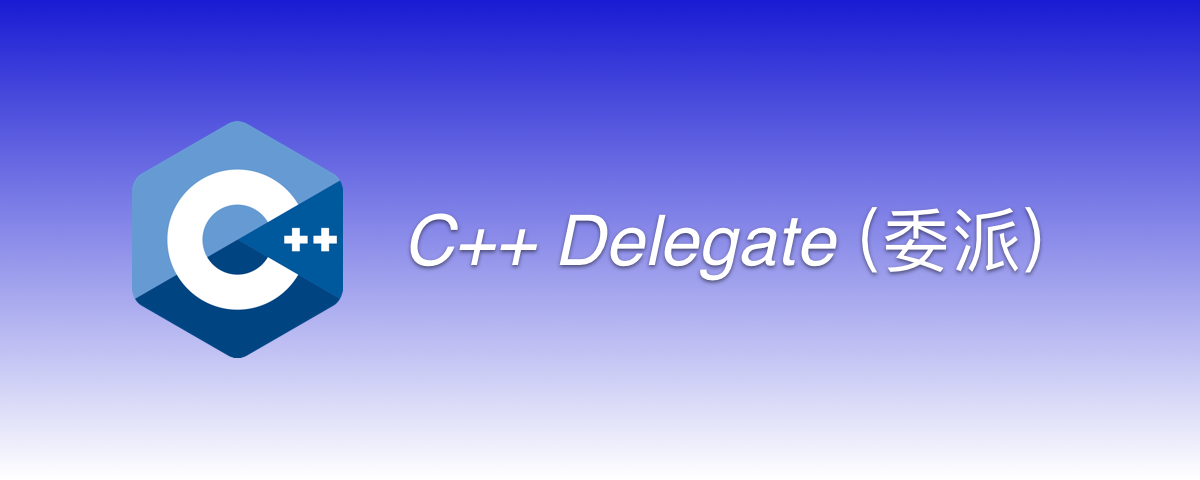 C++ Delegate 委派