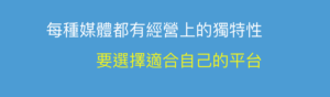 長尾理論 部落格 社群 經營