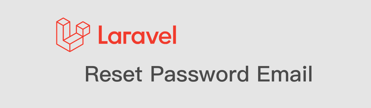 Laravel reset password email 重置 重設 密碼