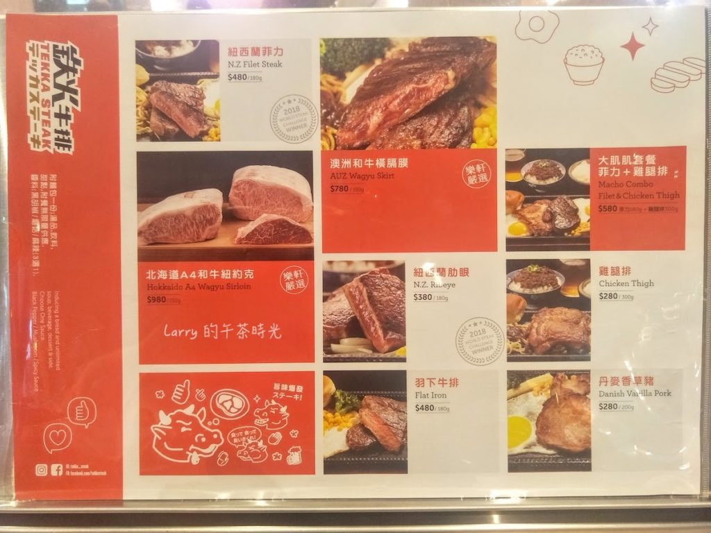 鐵火牛排 京站小碧潭