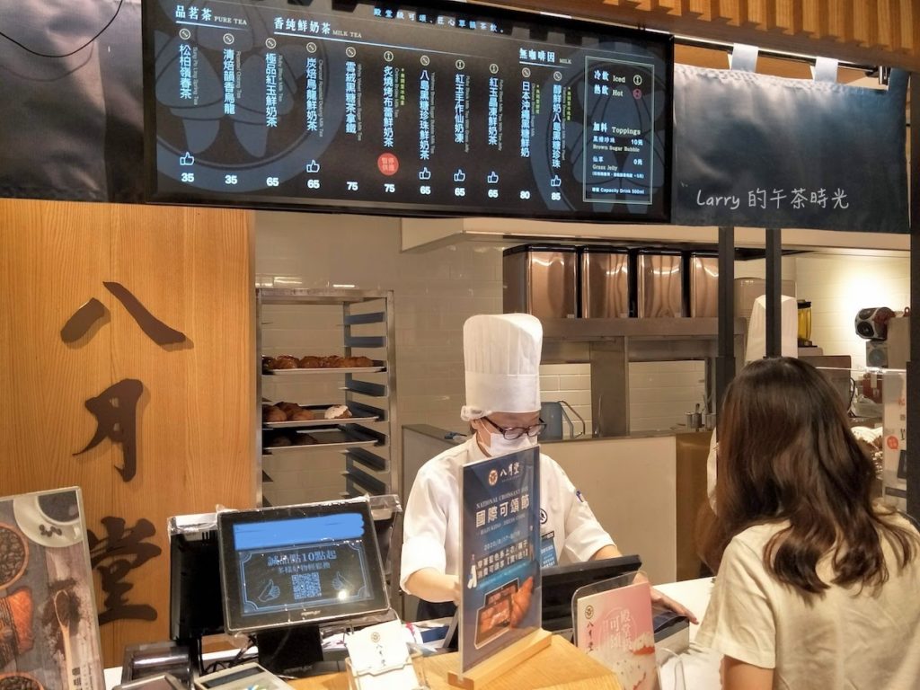 八月堂 可頌 信義 誠品