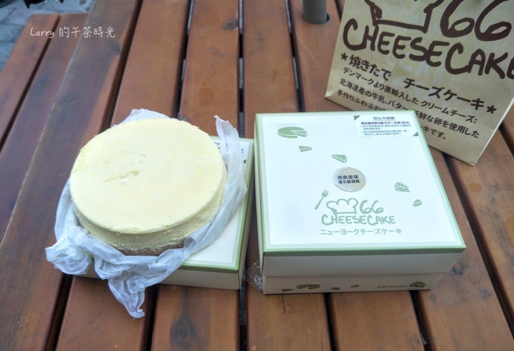 彰化 溪湖糖廠 66 cheesecake 重乳酪蛋糕