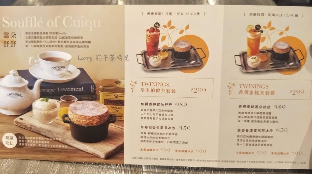 奎克咖啡 台北忠孝店 唐寧茶 TWININGS 菜單