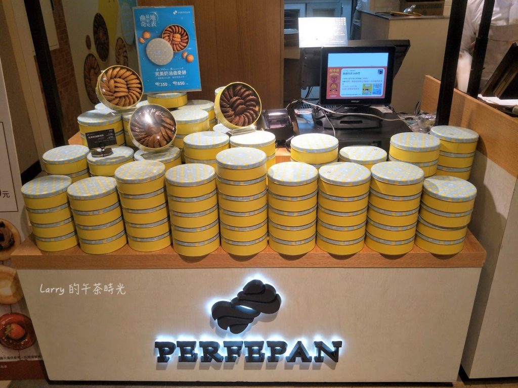 Perfepan 完美羅宋製造所 誠品信義 奶油曲奇餅