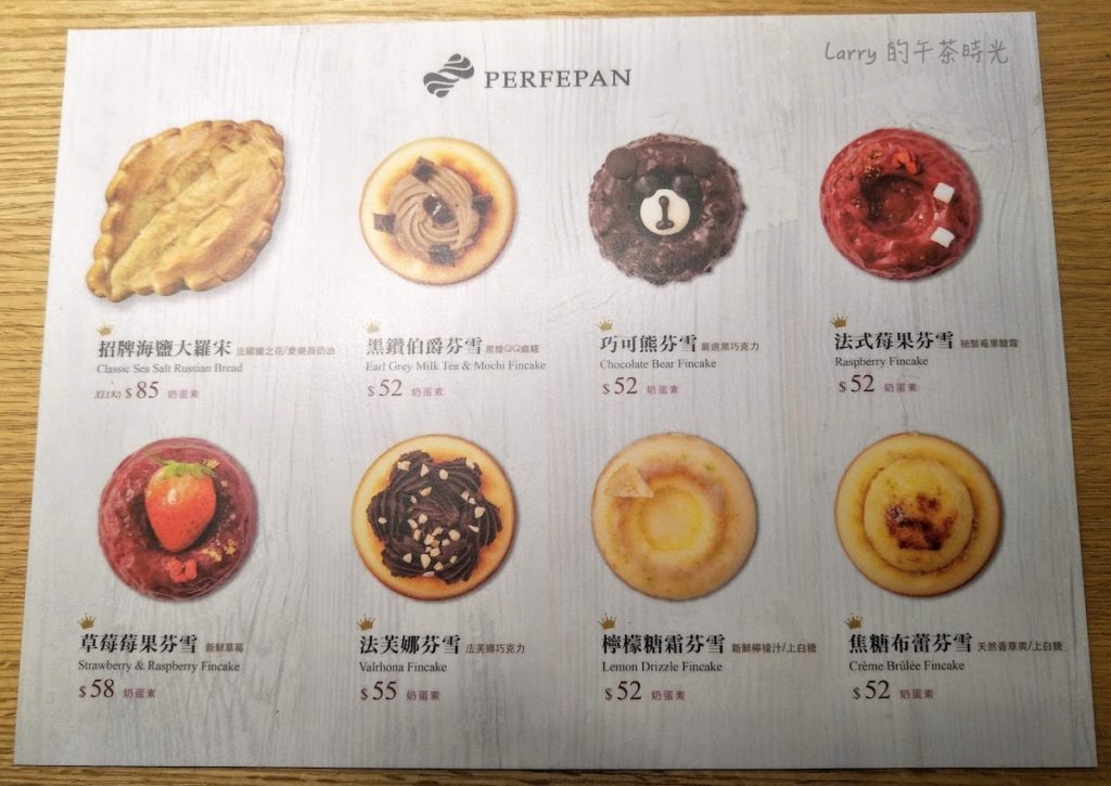 Perfepan 完美羅宋製造所 誠品信義 芬雪蛋糕 菜單