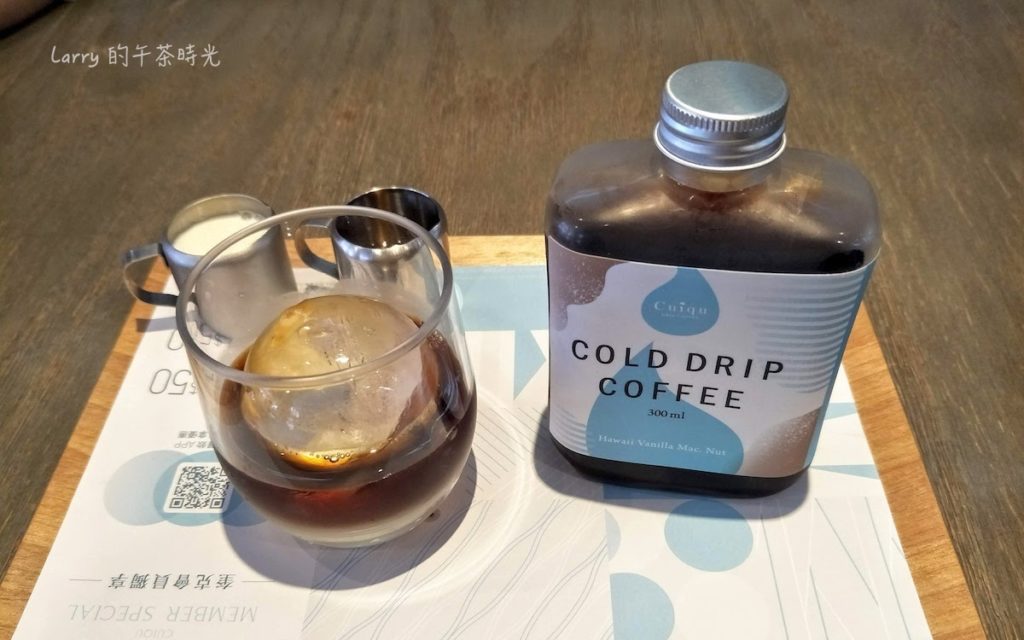 奎克咖啡 台北忠孝店 冰滴咖啡 夏威夷 香草堅果
