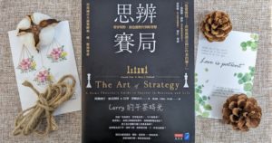 思辨賽局 The Art of Strategy 迪克西特 Dixit 奈勒波夫 Nalebuff 賽局理論