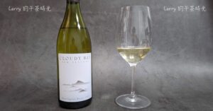 [紅白酒] 紐西蘭雲霧之灣，白蘇維濃白酒 Cloudy Bay Sauvignon Blanc