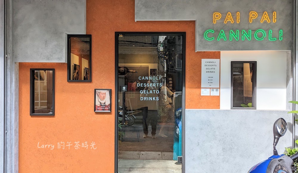 PAI PAI Cannoli 義式甜點 捷運中山站 赤峰街 Gelato 義式冰淇淋