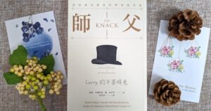 師父 The Knack 鮑·柏林罕 Bo Burlingham 諾姆·布羅斯基 Norm Brodsky