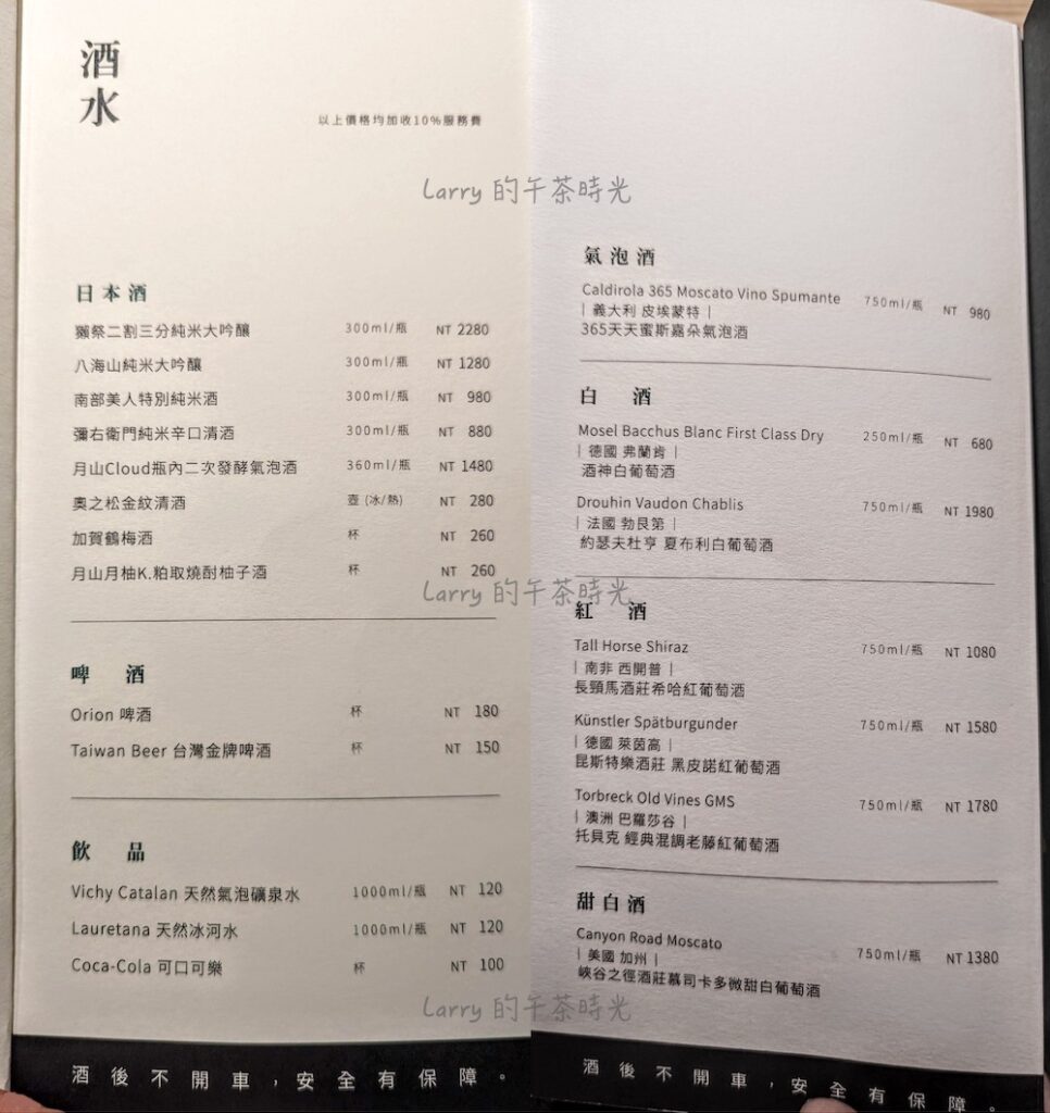 阪前和牛鐵板燒 台北中山北店 菜單