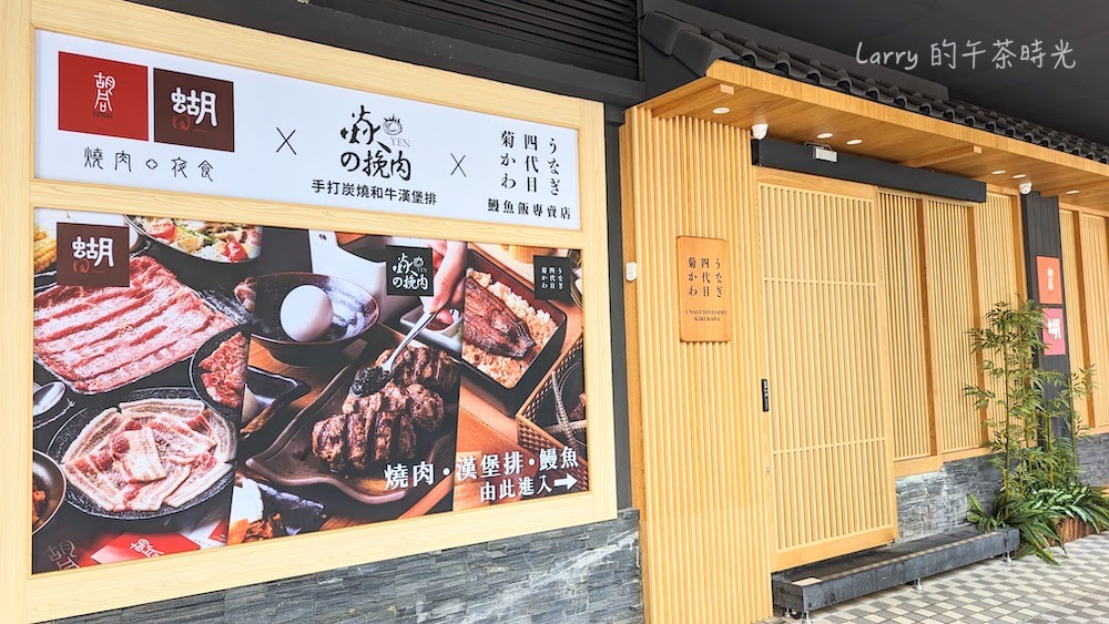 焱の挽肉 日本 炭烤 漢堡排 橘焱胡同集團 南京東路