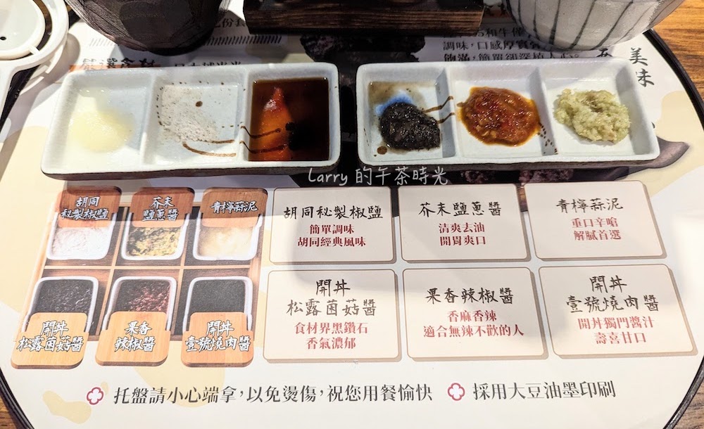 焱の挽肉 日本 炭烤 漢堡排 橘焱胡同集團 南京東路 6種調料