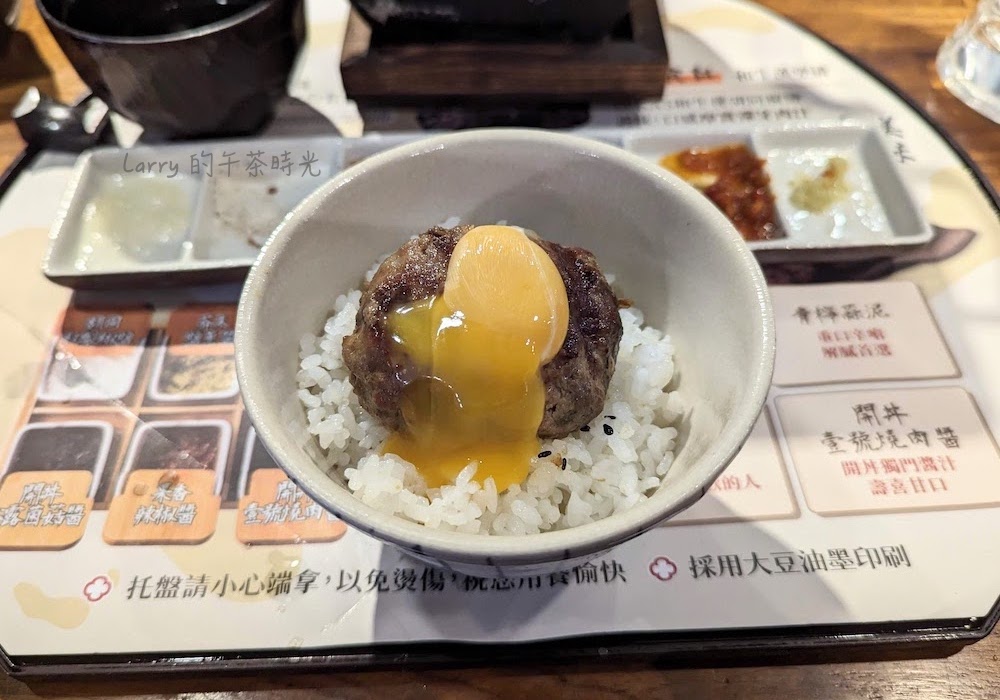 焱の挽肉 日本 炭烤 漢堡排 橘焱胡同集團 南京東路 生蛋黃