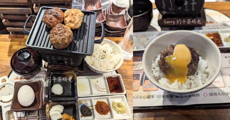 焱の挽肉 日本 炭烤 漢堡排 橘焱胡同集團 南京東路 牛豬雞