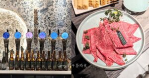 青花驕麻辣鍋 台北中山北店 出酒龍頭 青花椒啤酒 A5黑毛和牛