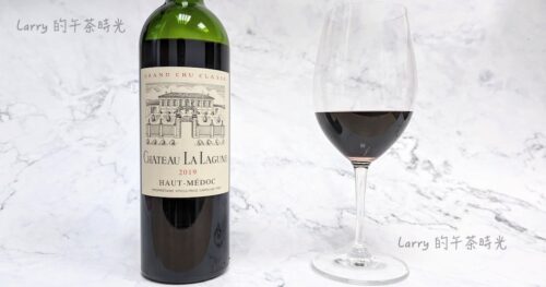 [波爾多] 法國上梅多克 Haut-Médoc，拉拉貢堡一軍紅酒 Château La Lagune