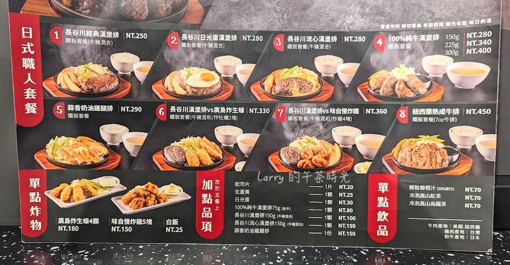 肉的長谷川 肉のはせ川 漢堡排 台灣 菜單
