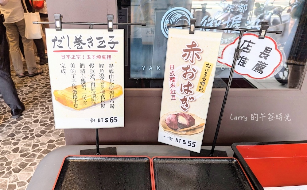 京都御握丸 ONIMARU 台北長春店 玉子燒蛋捲 日式糯米紅豆