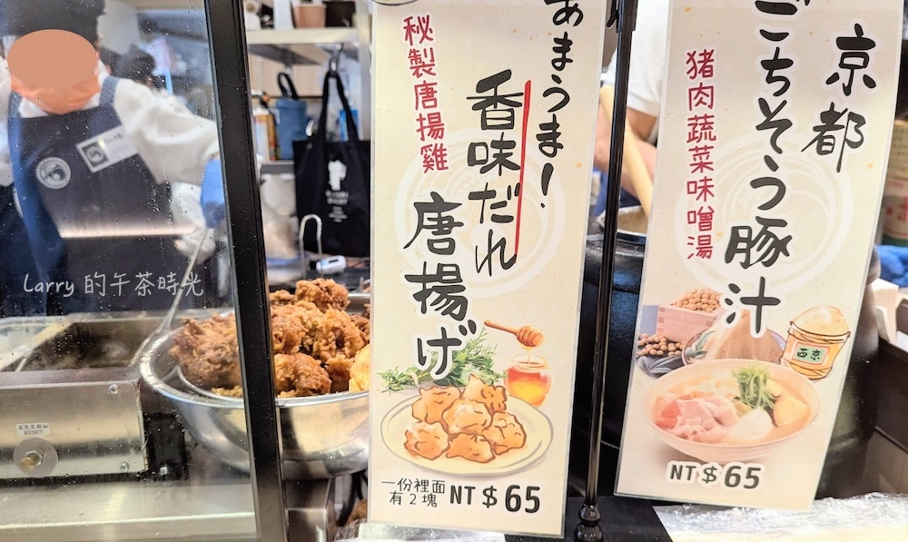 京都御握丸 ONIMARU 台北長春店 唐揚炸雞 豬肉蔬菜味噌湯