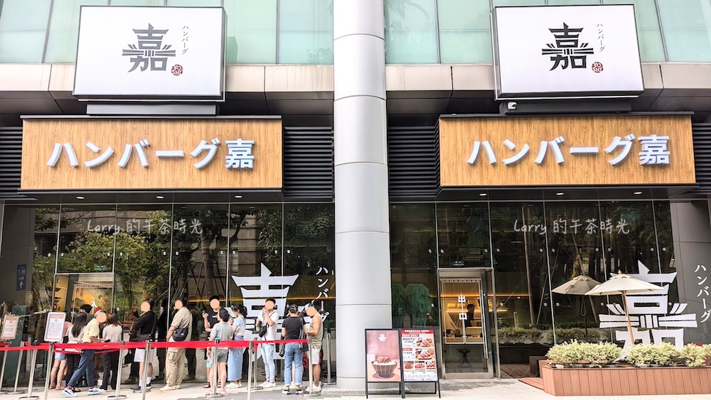 漢堡排嘉, Hamburg Yoshi, 台北大巨蛋店, 厚切牛舌排, 生雞蛋拌飯