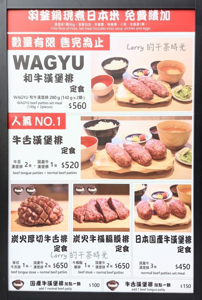 漢堡排嘉, Hamburg Yoshi, 台北大巨蛋店, 菜單