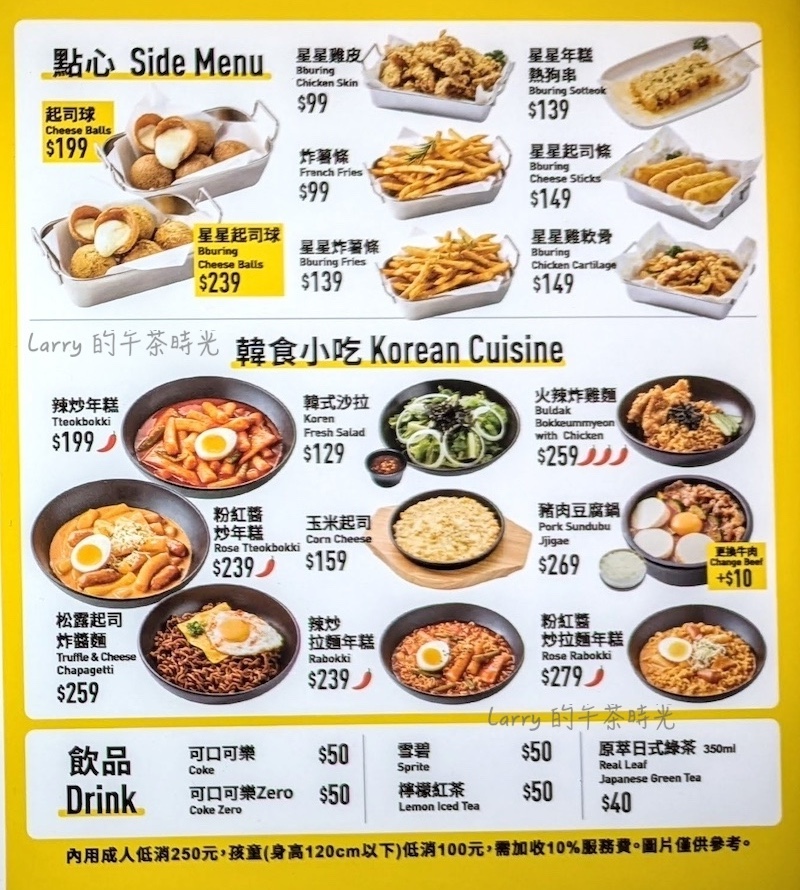 BHC炸雞，台北大巨蛋店，菜單