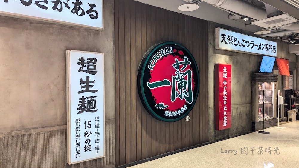 一蘭拉麵 (Ichiran) 台灣台北別館，信義新光A11，博多風，豚骨拉麵