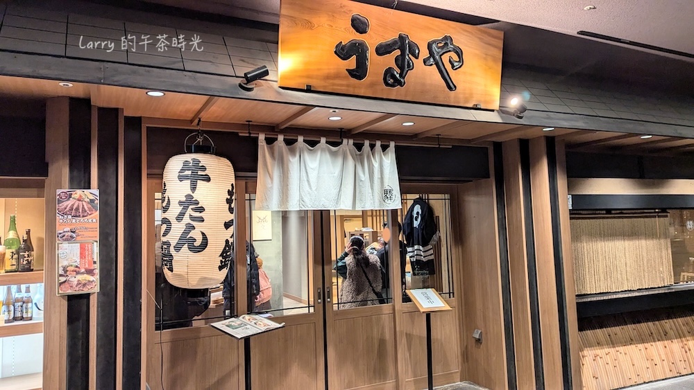 Umaya, うまや, 博多運河城店, 福岡