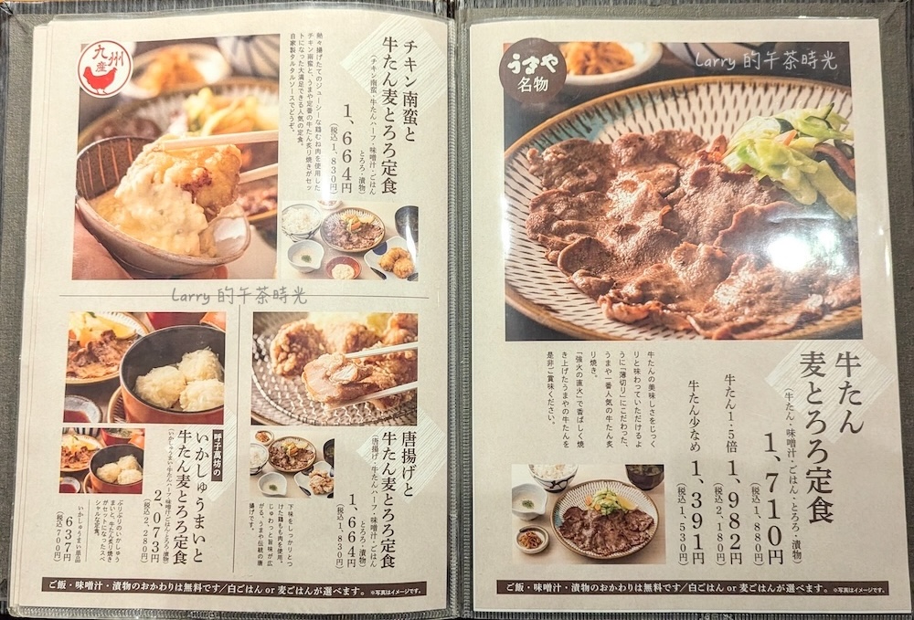 Umaya, うまや, 博多運河城店, 福岡, 菜單