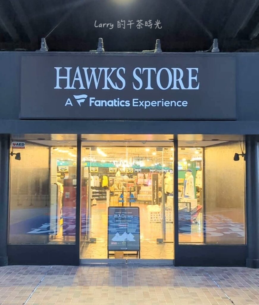 福岡 PayPay 巨蛋, HAWKS STORE HOME, 軟銀鷹商品旗艦店