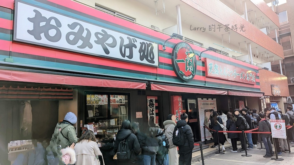 福岡, 太宰府, 天滿宮, 一蘭拉麵