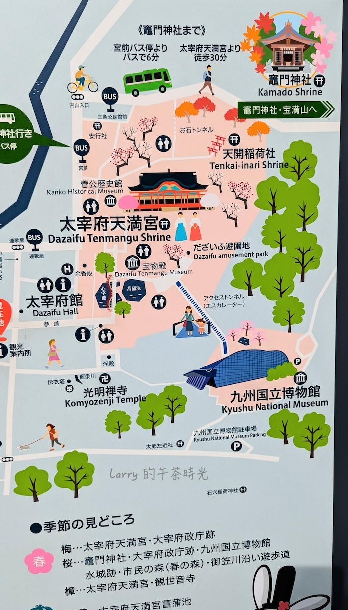[日本福岡] 太宰府天滿宮 EP1，交通方式，太宰府全區地圖，表參道美食導覽，到竈門神社的建議 – Larry的午茶時光
