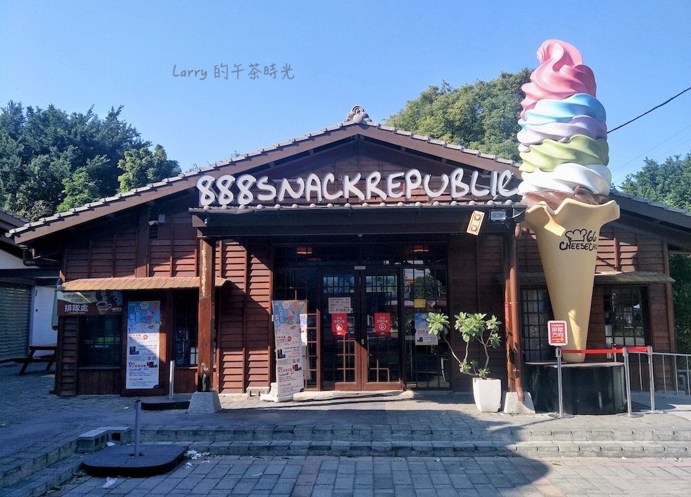 彰化 溪湖糖廠 888 SNACK REPUBLIC 異國零食共和國