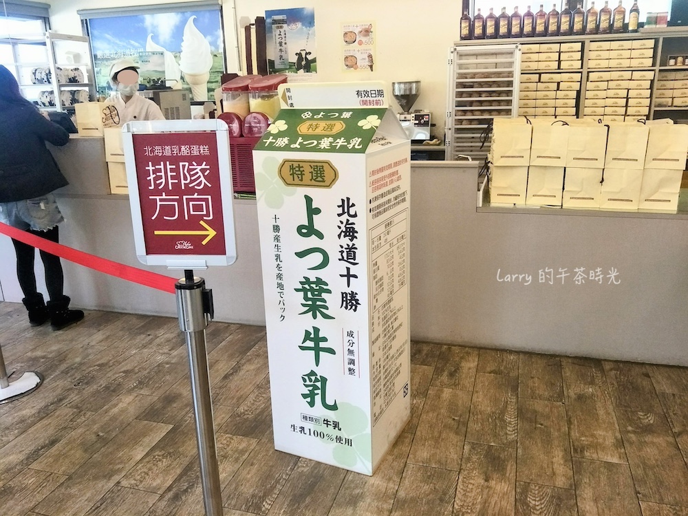 彰化 溪湖糖廠 66 cheesecake 北海道十勝牛乳