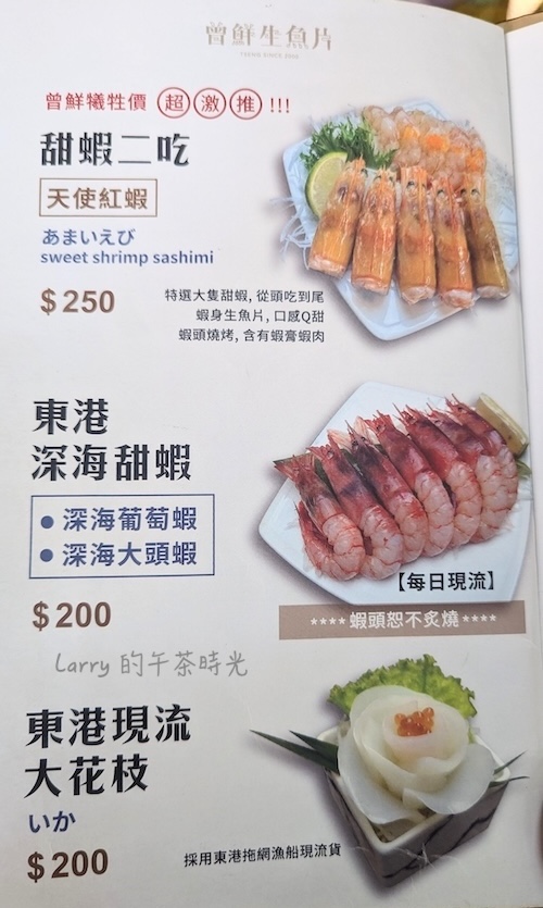 屏東東港, 華僑市場, 曾鮮, 黑鮪魚, 生魚片, 菜單