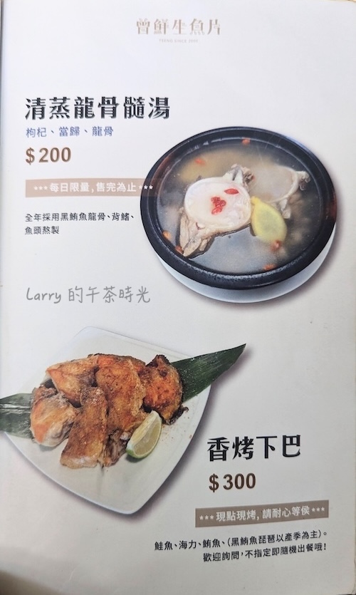 屏東東港, 華僑市場, 曾鮮, 黑鮪魚, 生魚片, 菜單
