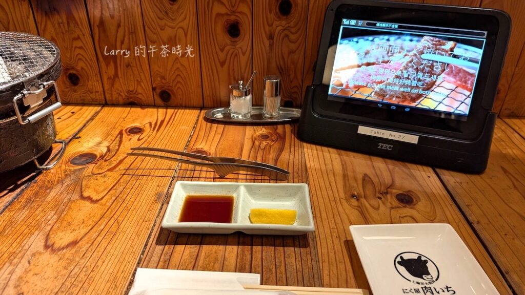 肉屋肉一 Nikuichi, 電腦點餐, 一份燒肉醬, 一片檸檬