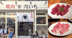 肉屋肉一 Nikuichi, 我來品嚐這家位於福岡博多的和牛燒肉店