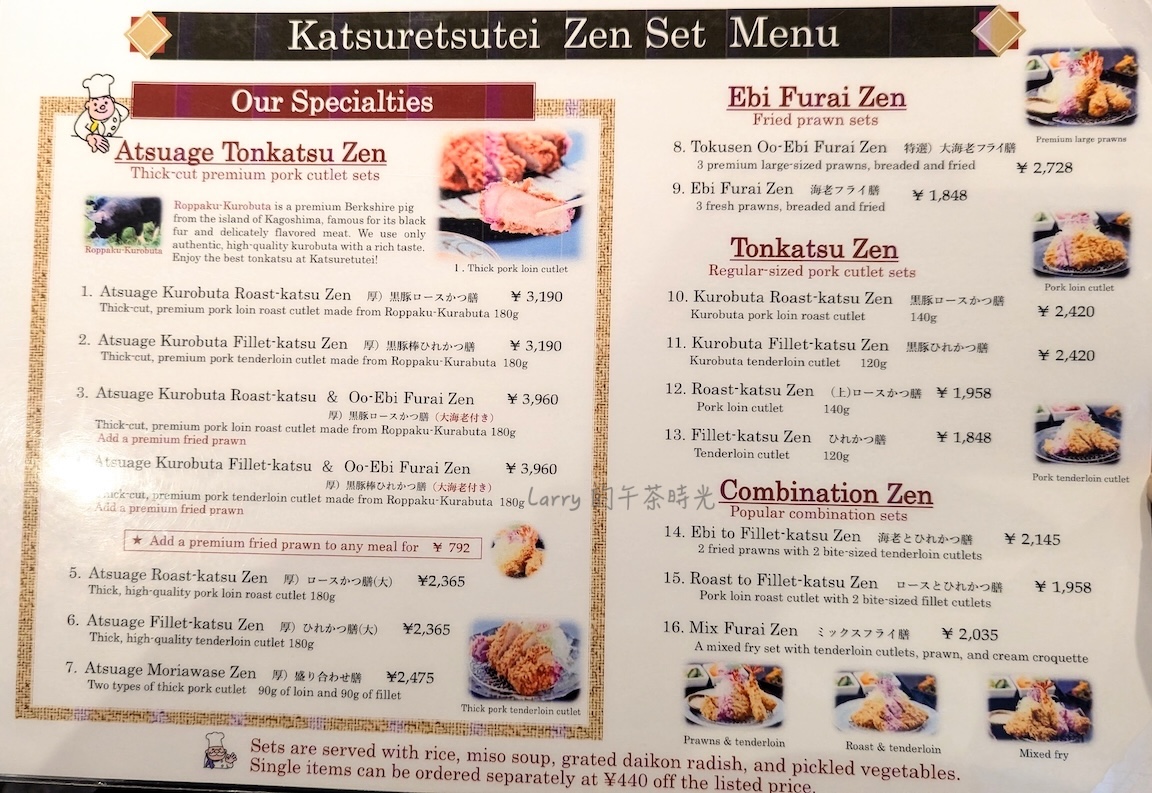 日本熊本, 勝烈亭 新市街本店的菜單