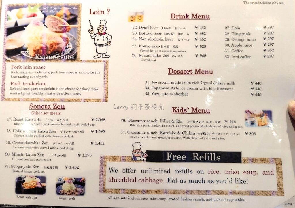 日本熊本, 勝烈亭 新市街本店的菜單