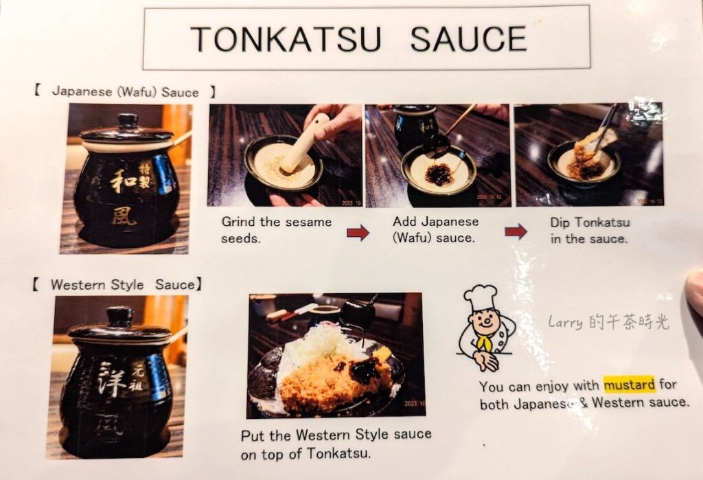 日本熊本, 勝烈亭 新市街本店, 豬排醬的使用方式