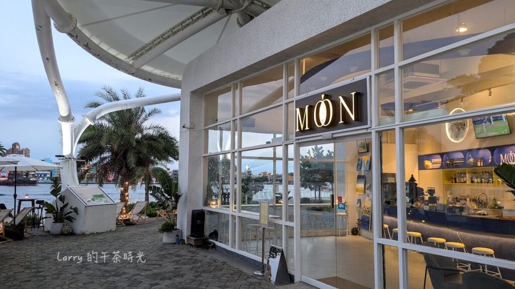 西子灣遊客中心,現在是由「Moon月鯉灣景觀咖啡酒吧」進駐使用