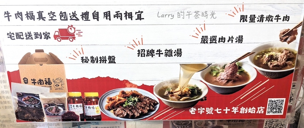 屏東潮州牛肉福 創始店, 牛肉湯, 牛雜湯, 清燉牛肉有出真空包