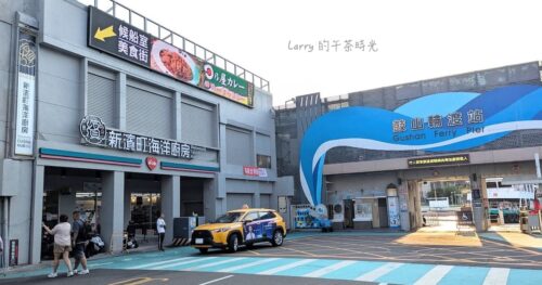 [高雄景點] 從新濱町海洋廚房(原鼓山魚市場)玩到西子灣觀景台！交通、路線、時間規劃