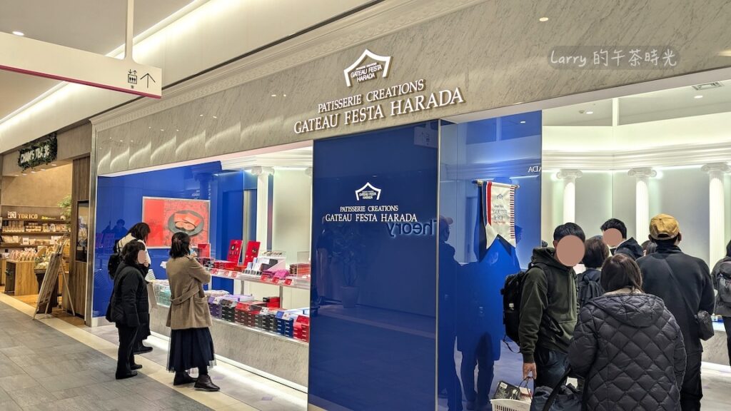 日本熊本 櫻町購物中心 (SAKURA MACHI), 一樓的法式甜點脆餅 Gateau Festa Harada