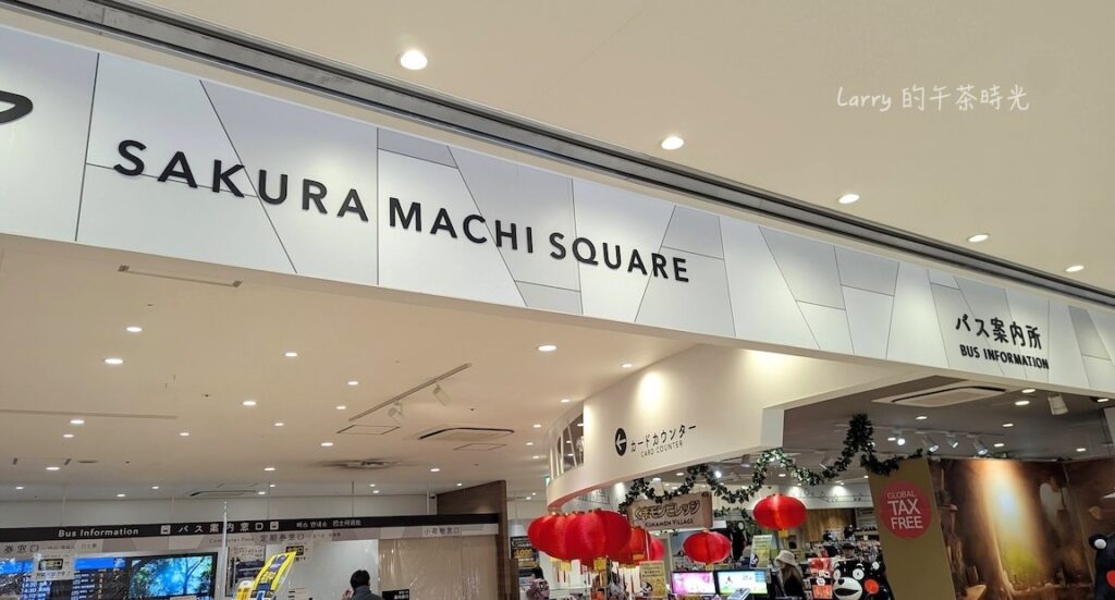 日本熊本 櫻町購物中心 (SAKURA MACHI), 2樓的巴士服務中心