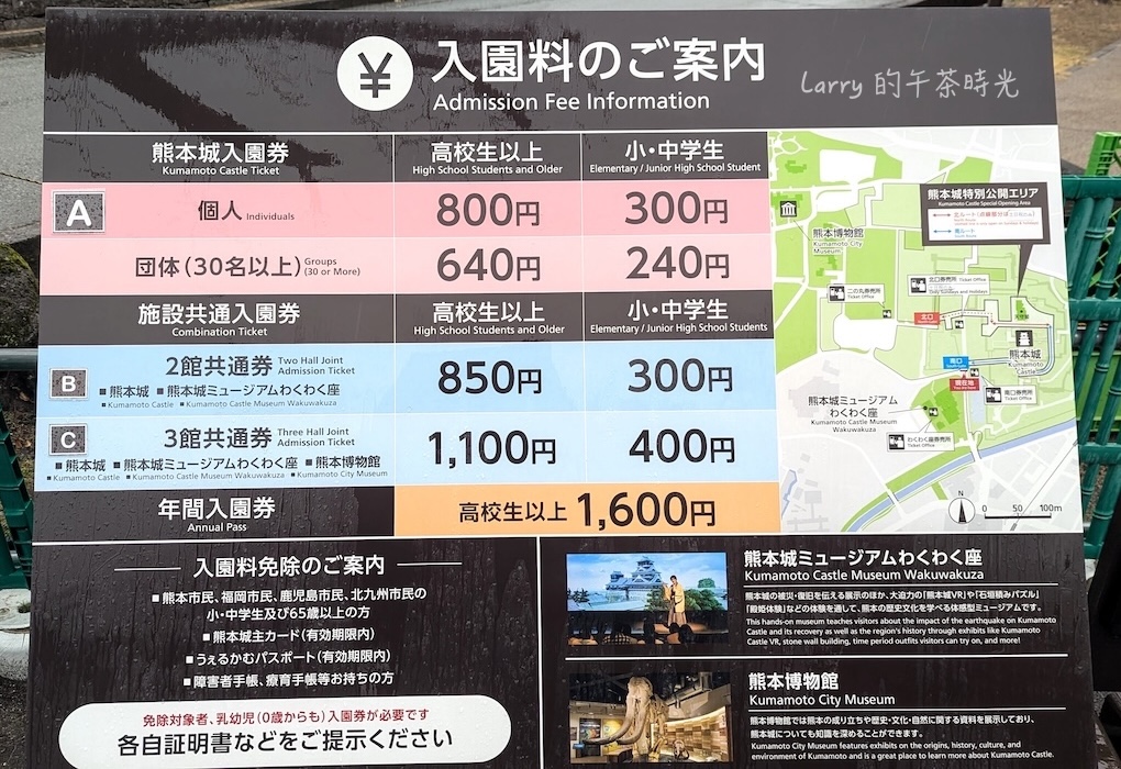 熊本城的入園票價