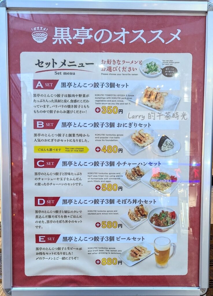 熊本黑亭拉麵 下通店的菜單