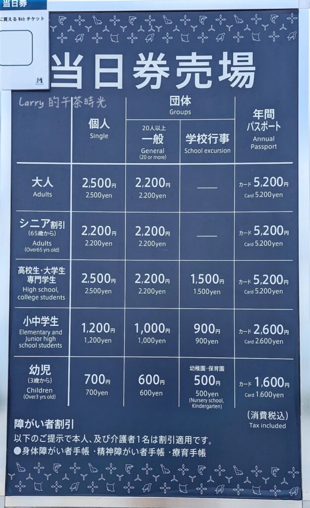 福岡 海洋世界海之中道的票價